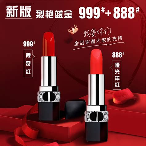 dior 蓝 金 999|试色｜Dior 新款烈艳蓝金来了 从正红色 999 开始入手.